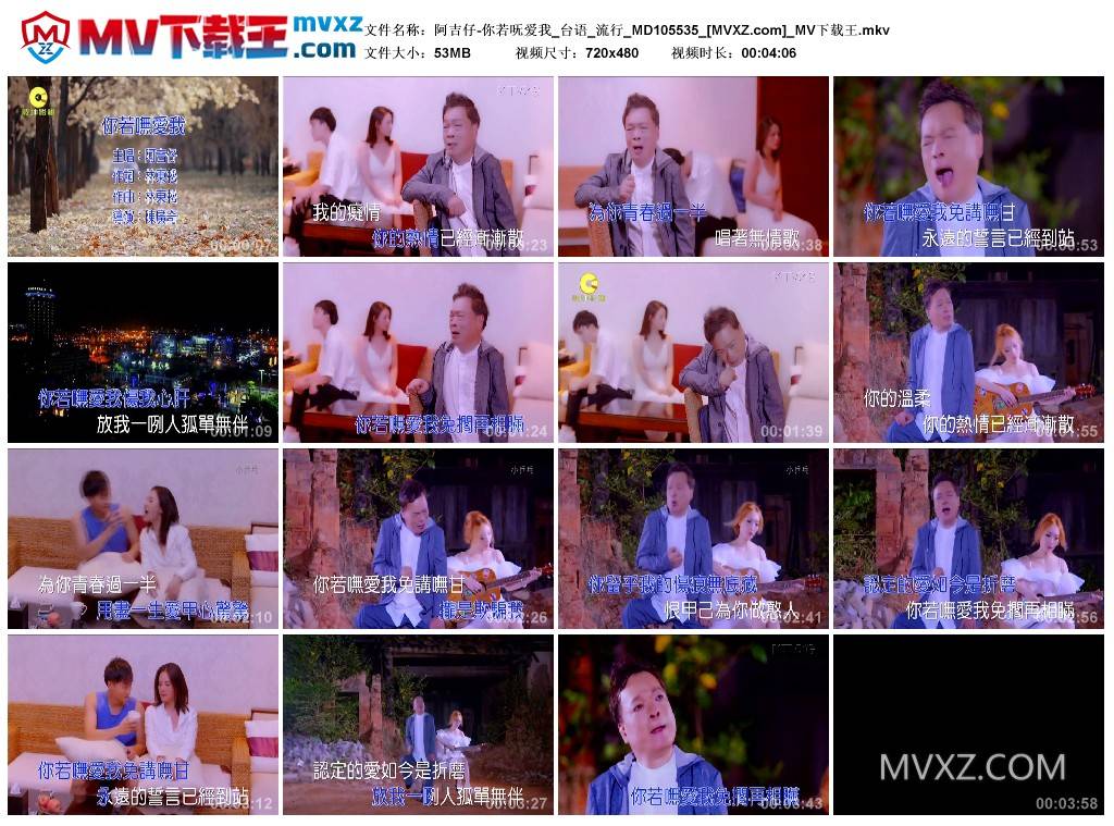 阿吉仔-你若呒爱我_台语_流行_MD105535